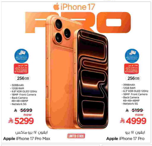 Apple available at Nesto in KSA, Saudi Arabia, Saudi - Dammam