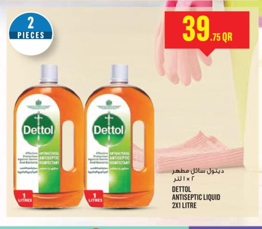 available at Monoprix in Qatar - Al Shamal