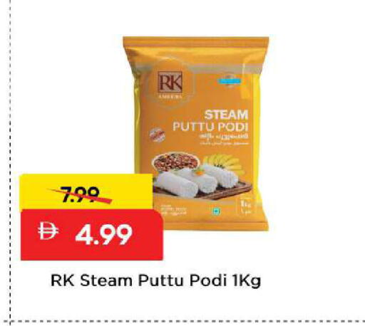 available at Mark & Save in UAE - Sharjah / Ajman