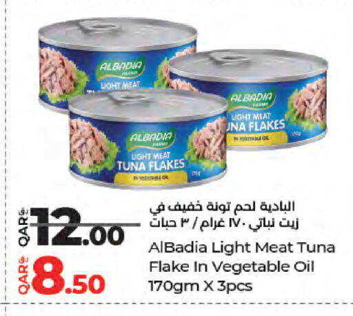 available at لولو هايبرماركت in قطر - الوكرة