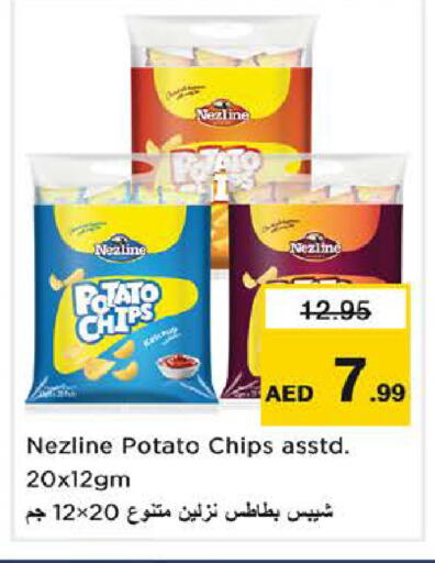 Potato available at نستو هايبرماركت in الإمارات العربية المتحدة , الامارات - دبي