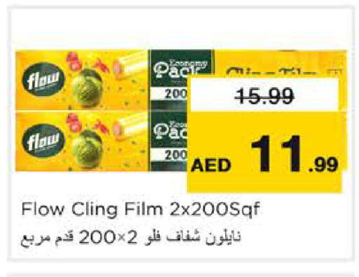 available at نستو هايبرماركت in الإمارات العربية المتحدة , الامارات - دبي