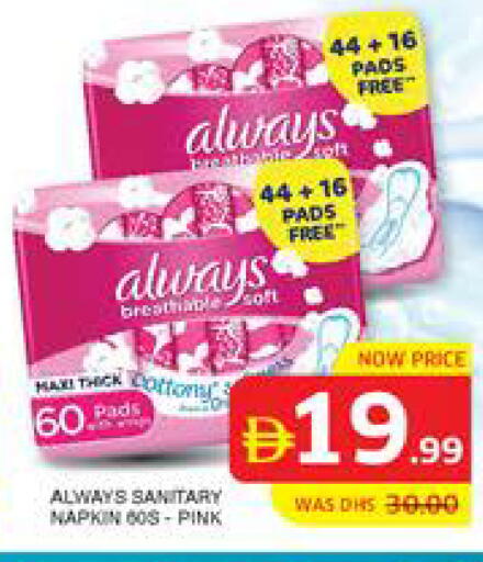 available at Seven Emirates Supermarket in UAE - Abu Dhabi