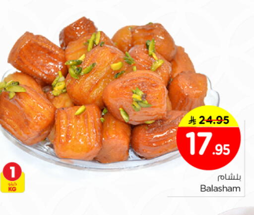 available at Nesto in KSA, Saudi Arabia, Saudi - Al-Kharj