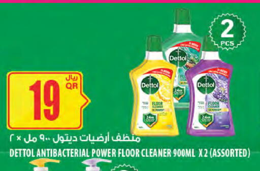 available at Al Meera in Qatar - Doha