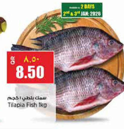 available at ريتيل مارت in قطر - أم صلال