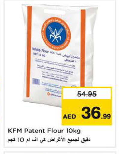 available at Nesto Hypermarket in UAE - Sharjah / Ajman