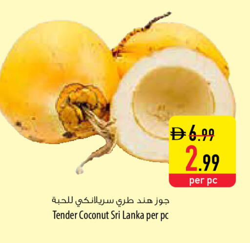 Coconut from Sri Lanka available at السفير ماركت in الإمارات العربية المتحدة , الامارات - رَأْس ٱلْخَيْمَة