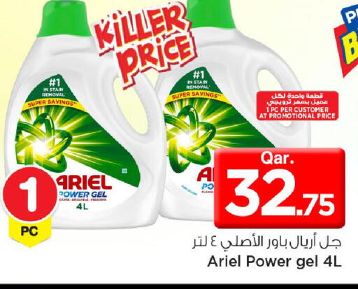 available at Mark & Save  in Qatar - Al Wakra