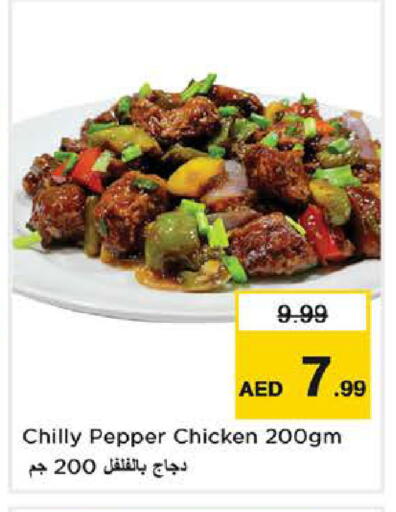 Pepper available at Nesto Hypermarket in UAE - Abu Dhabi