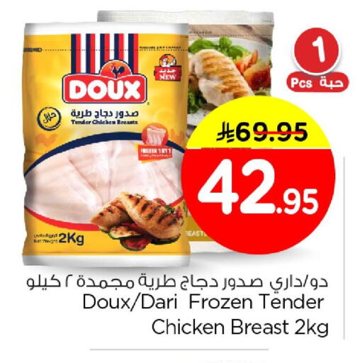 available at Nesto in KSA, Saudi Arabia, Saudi - Al Khobar