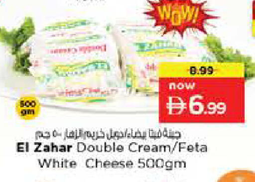 available at Nesto Hypermarket in UAE - Abu Dhabi