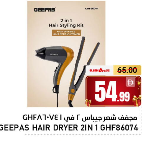 available at AL NADI HYPERMARKET in UAE - Sharjah / Ajman