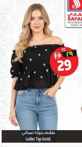 available at سفاري هايبرماركت in الإمارات العربية المتحدة , الامارات - دبي