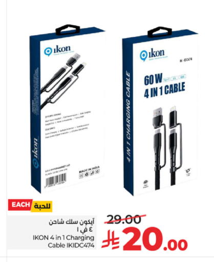 available at LULU Hypermarket in KSA, Saudi Arabia, Saudi - Tabuk