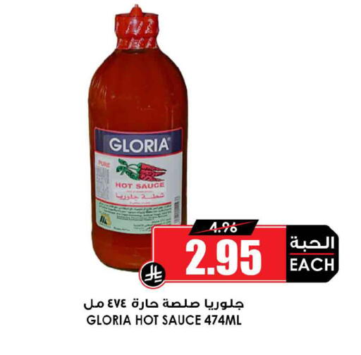 available at Prime Supermarket in KSA, Saudi Arabia, Saudi - Tabuk