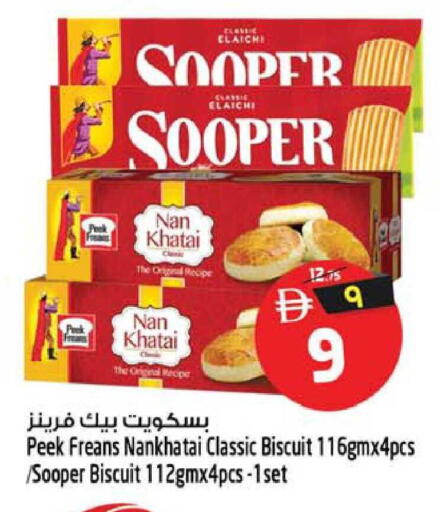 available at Safari Hypermarket in UAE - Sharjah / Ajman