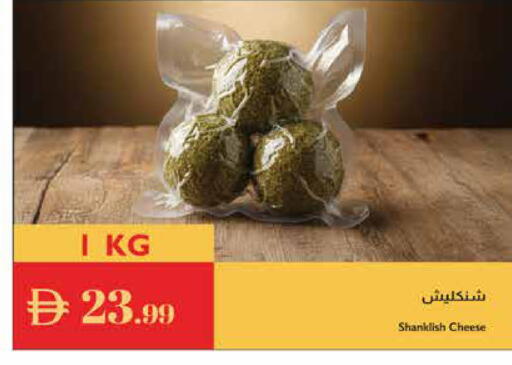 available at إسطنبول سوبرماركت in الإمارات العربية المتحدة , الامارات - ٱلْعَيْن‎