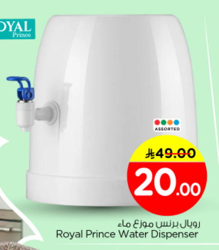 available at نستو in مملكة العربية السعودية, السعودية, سعودية - الخرج