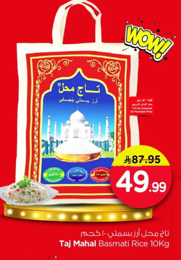 available at Nesto in KSA, Saudi Arabia, Saudi - Al Khobar