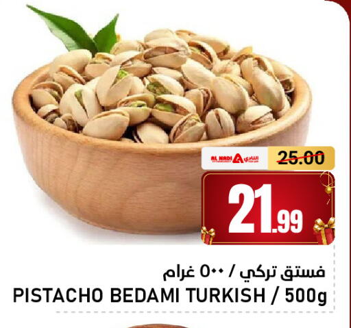 available at AL NADI HYPERMARKET in UAE - Sharjah / Ajman