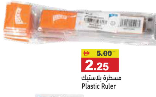 available at Aswaq Ramez in UAE - Ras al Khaimah