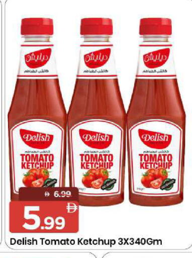 Tomato available at مارك & سيف in الإمارات العربية المتحدة , الامارات - الشارقة / عجمان