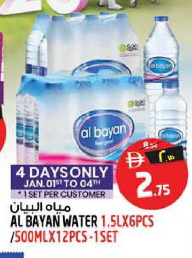 available at SAFARI HYPERMARKET  in UAE - Ras al Khaimah