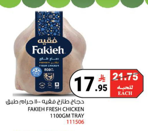 available at House Care in KSA, Saudi Arabia, Saudi - Mecca