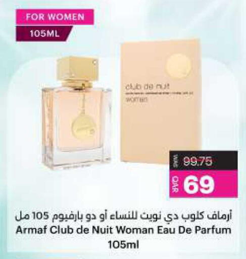 available at Ansar Gallery in Qatar - Al-Shahaniya