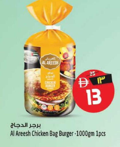 available at سفاري هايبرماركت in الإمارات العربية المتحدة , الامارات - دبي