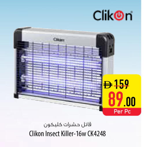 available at Safeer Market in UAE - Sharjah / Ajman