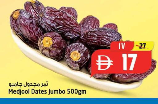 available at SAFARI HYPERMARKET  in UAE - Ras al Khaimah