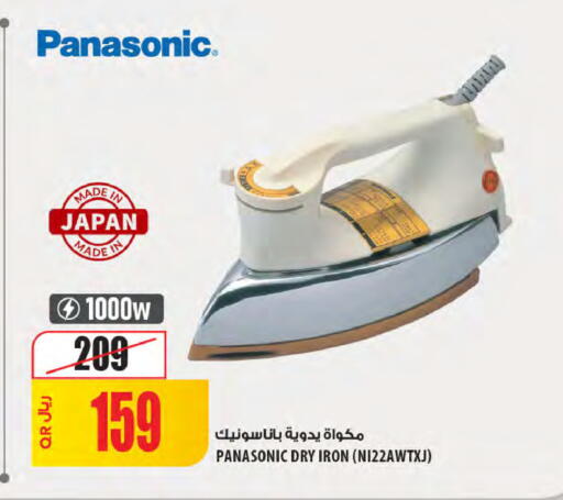 available at Al Meera in Qatar - Al Khor