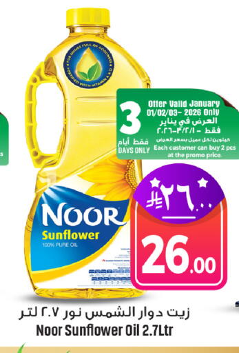 available at We One Shopping Center in KSA, Saudi Arabia, Saudi - Al Khobar