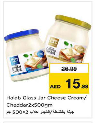available at نستو هايبرماركت in الإمارات العربية المتحدة , الامارات - ٱلْفُجَيْرَة‎