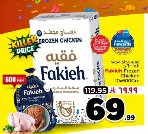 available at Hyper Al Wafa in KSA, Saudi Arabia, Saudi - Al-Kharj