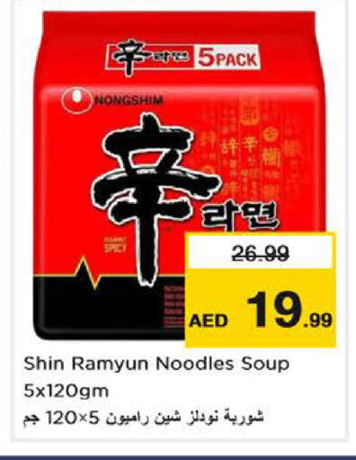 available at نستو هايبرماركت in الإمارات العربية المتحدة , الامارات - دبي