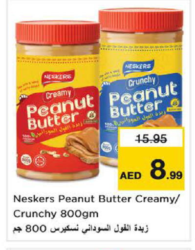 available at نستو هايبرماركت in الإمارات العربية المتحدة , الامارات - دبي