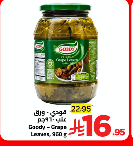 available at وهج مارت in مملكة العربية السعودية, السعودية, سعودية - جدة