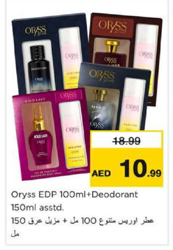 available at نستو هايبرماركت in الإمارات العربية المتحدة , الامارات - دبي