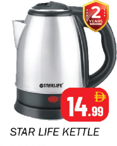 available at Souk Al Mubarak Hypermarket in UAE - Sharjah / Ajman