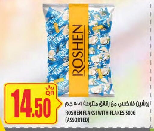 available at شركة الميرة للمواد الاستهلاكية in قطر - الشحانية