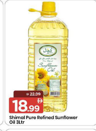 available at مارك & سيف in الإمارات العربية المتحدة , الامارات - الشارقة / عجمان