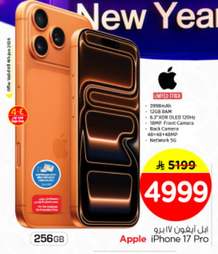 Apple available at Nesto in KSA, Saudi Arabia, Saudi - Al-Kharj