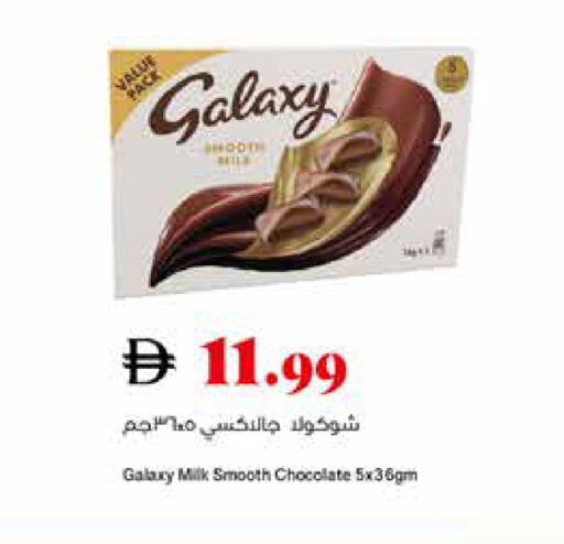 available at تروليز سوبرماركت in الإمارات العربية المتحدة , الامارات - الشارقة / عجمان