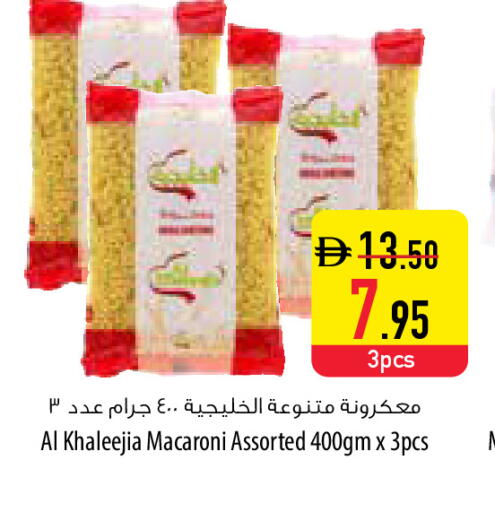 available at السفير ماركت in الإمارات العربية المتحدة , الامارات - رَأْس ٱلْخَيْمَة