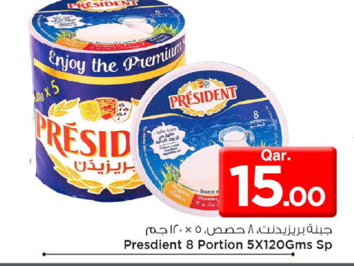 available at Mark & Save  in Qatar - Doha