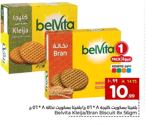 Cardamom available at هايبر الوفاء in مملكة العربية السعودية, السعودية, سعودية - الخرج