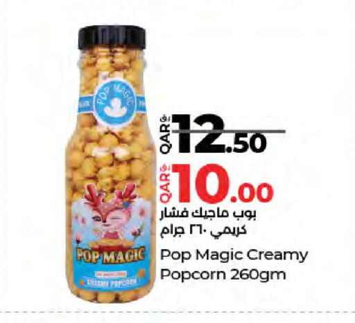 available at لولو هايبرماركت in قطر - الوكرة